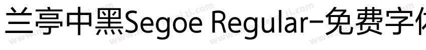 兰亭中黑Segoe Regular字体转换